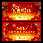 2017企业年会舞台背景
