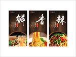 重庆担担面