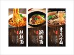 重庆小面