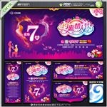 情人节海报