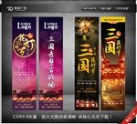 三国花灯节吊旗道旗