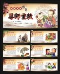 尊师重教
