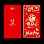 2017年鸡年大吉喜庆红包模板