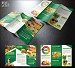 水果折页