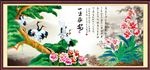 一生平安