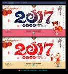 2017新年