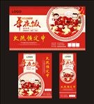 年夜饭海报