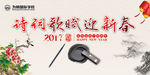 诗歌迎新