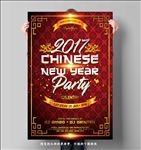 2017新年派对