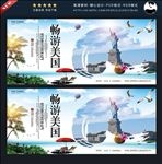 美国