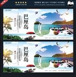 巴厘岛