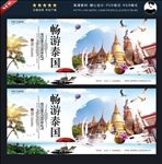 泰国