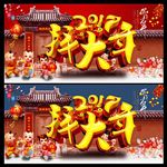拜大年