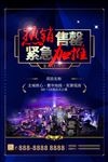 房产