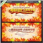 同学会