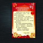 春节放假通知