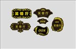 雕刻门牌