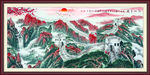 长城