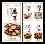 鹿茸