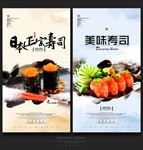 寿司