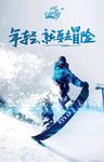 年轻就要冒险