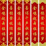 鸡年对联