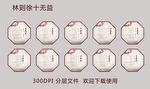 林则徐十无益