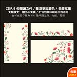 手绘树叶花草设计矢量图