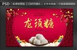 龙须糖背景板