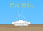 粮食的生成过程flash动画