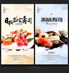 寿司