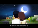 温暖mv成品