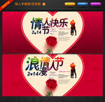 情人节展板图片