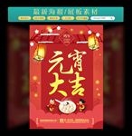 元宵节