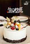 生日快乐