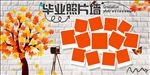 毕业照片墙