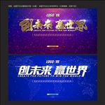 会议