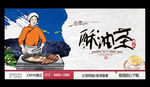 酥油茶
