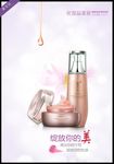 化妆品广告