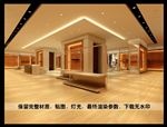 商场柜架设计效果图
