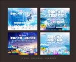 滑雪宣传