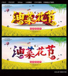 油菜花