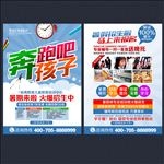 辅导班