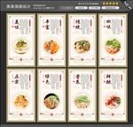 凉皮海报图片