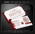 餐饮名片