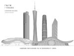 广州建筑线稿