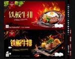 牛排