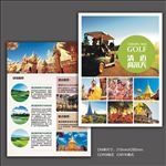 清迈旅游高尔夫