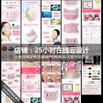 眼膜详情设计产品宝贝描述