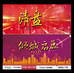 清盘 倾城启幕